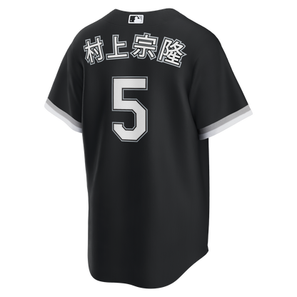 Chicago White Sox Munetaka Murakami Nike Black Alternate Replica Jersey
